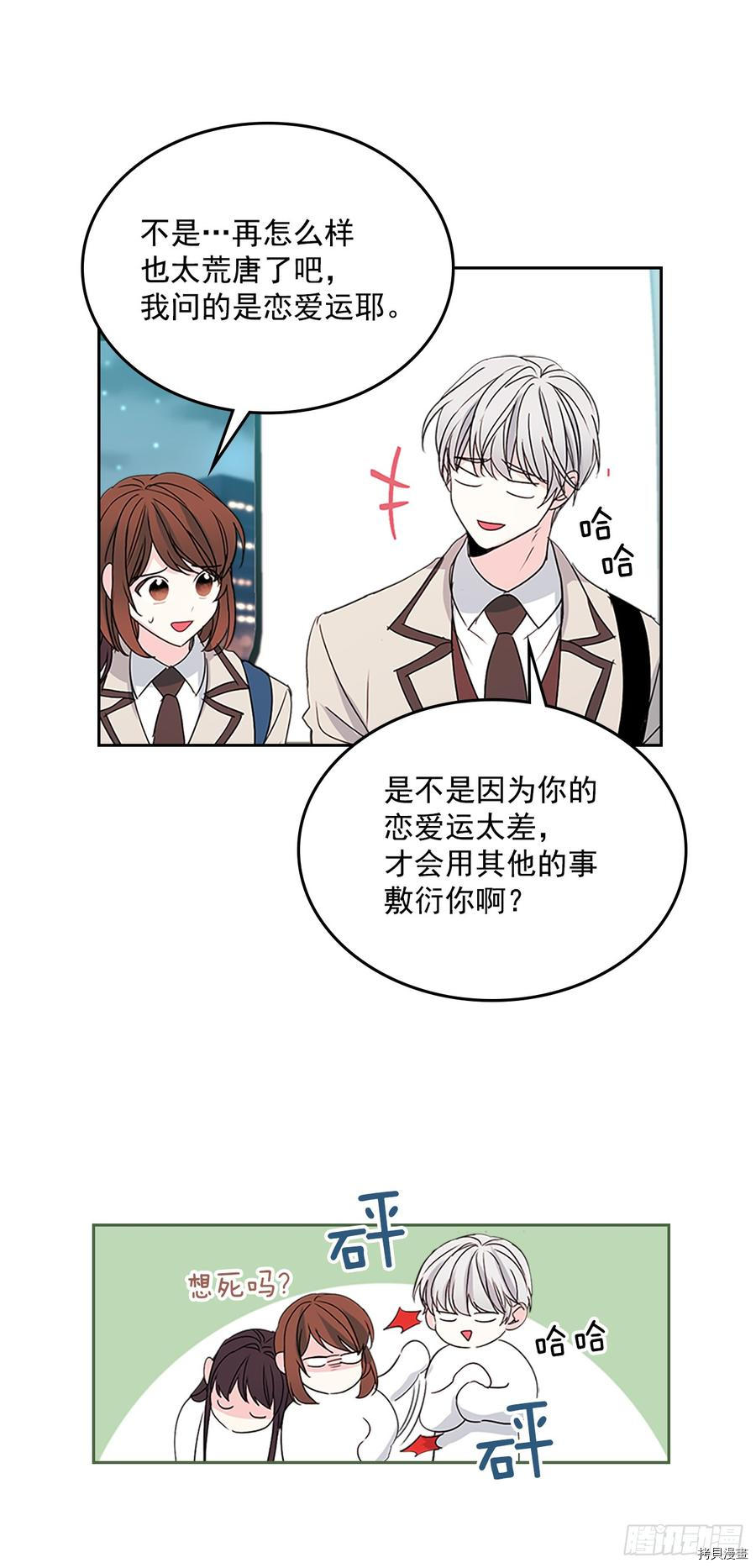 网络小说的法则[拷贝漫画]韩漫全集-第46话无删减无遮挡章节图片 
