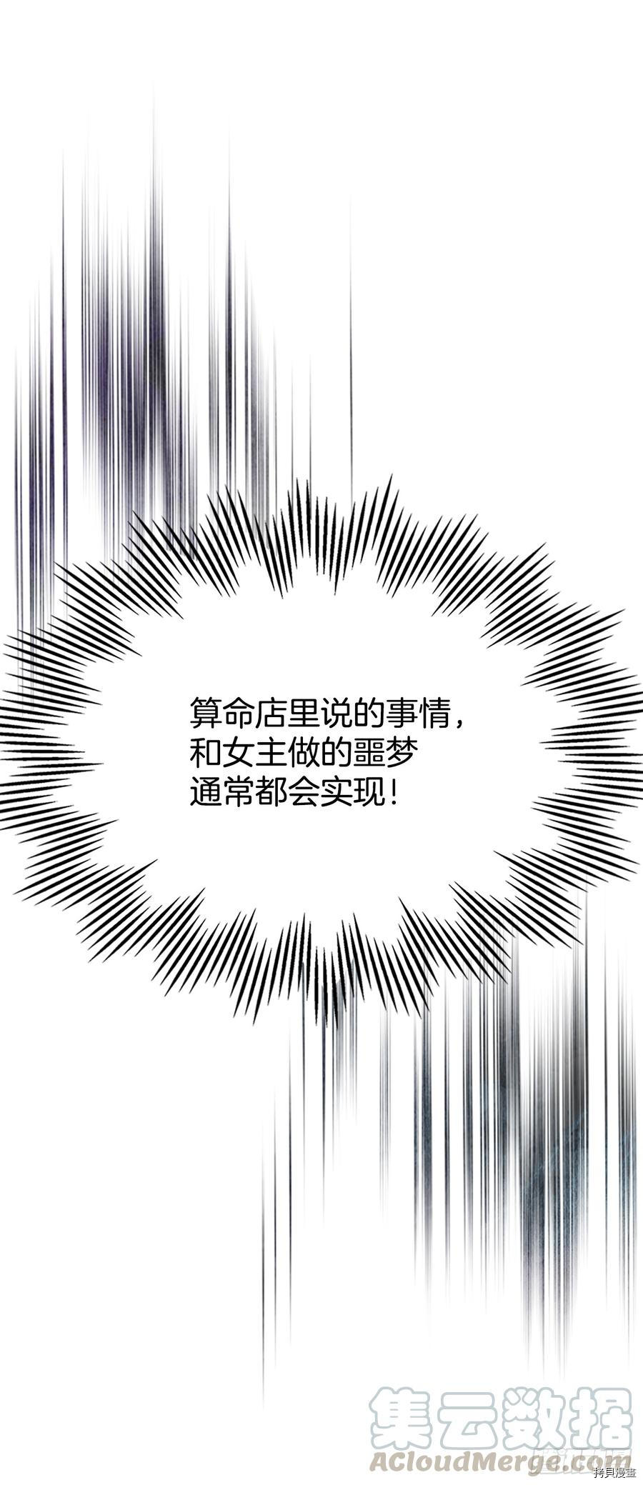 网络小说的法则[拷贝漫画]韩漫全集-第46话无删减无遮挡章节图片 