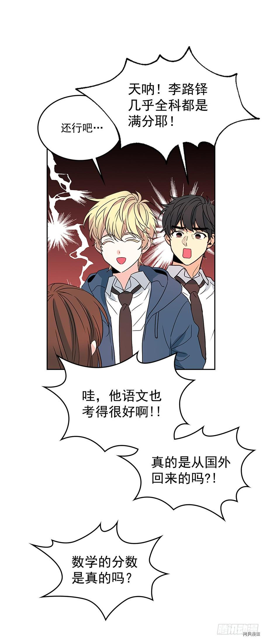 网络小说的法则[拷贝漫画]韩漫全集-第47话无删减无遮挡章节图片 