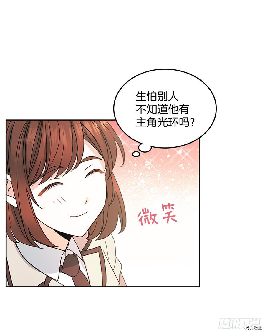网络小说的法则[拷贝漫画]韩漫全集-第47话无删减无遮挡章节图片 