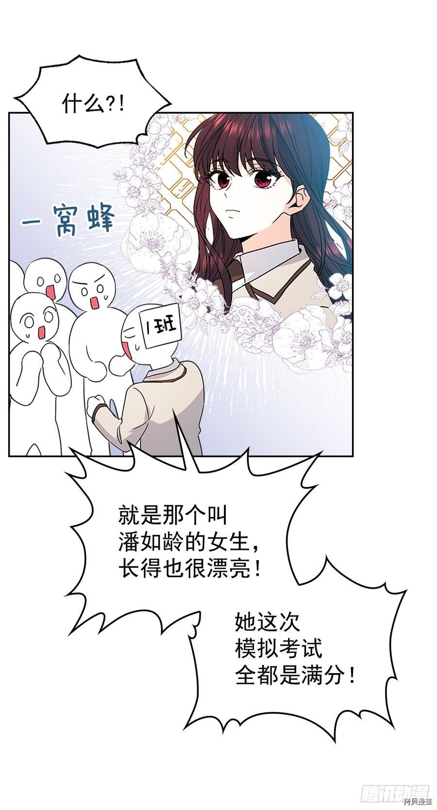 网络小说的法则[拷贝漫画]韩漫全集-第47话无删减无遮挡章节图片 