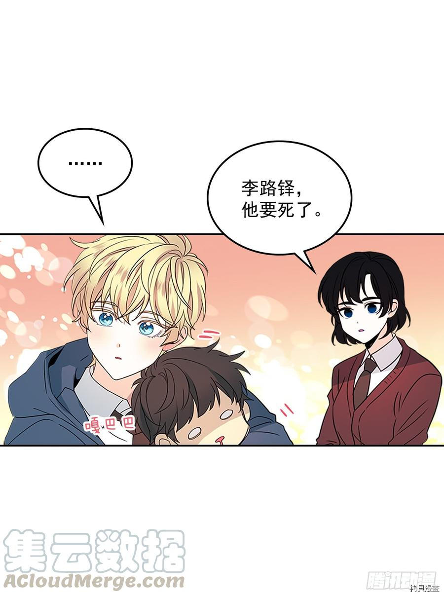 网络小说的法则[拷贝漫画]韩漫全集-第47话无删减无遮挡章节图片 