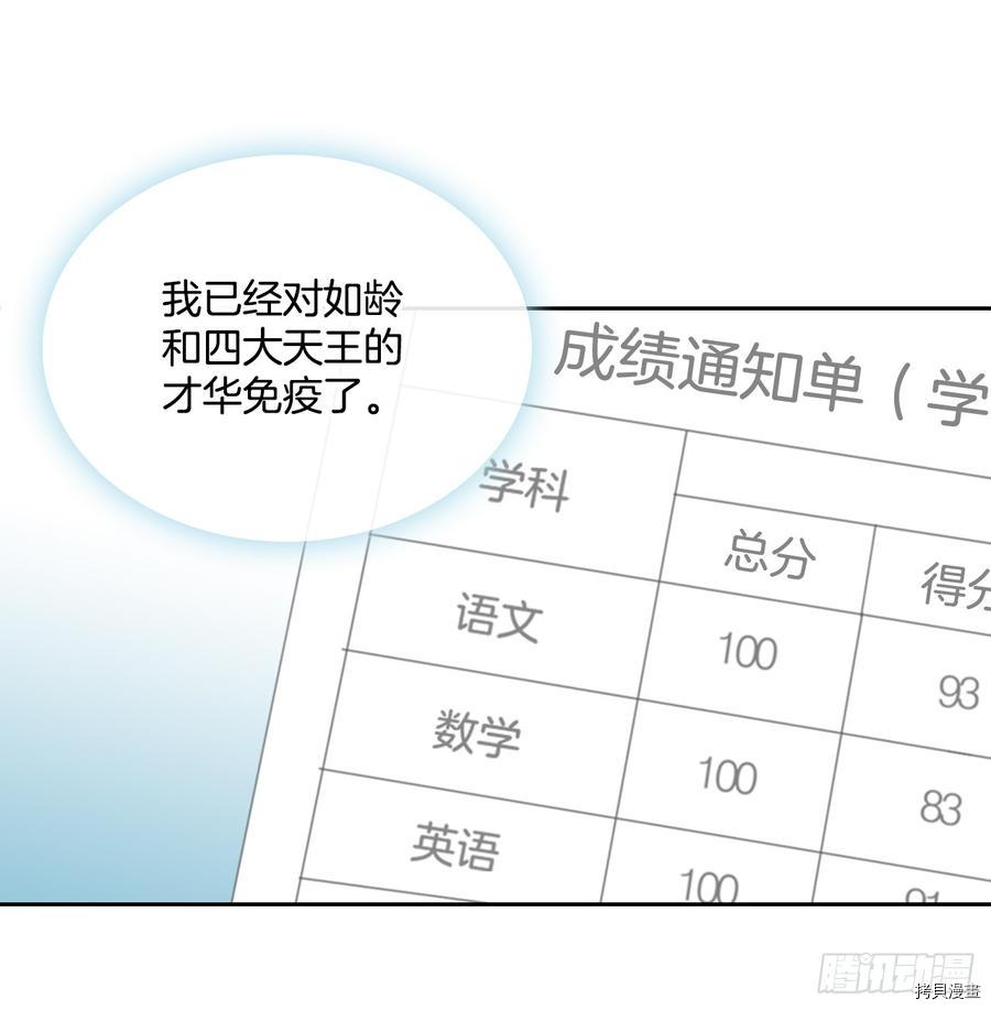 网络小说的法则[拷贝漫画]韩漫全集-第47话无删减无遮挡章节图片 
