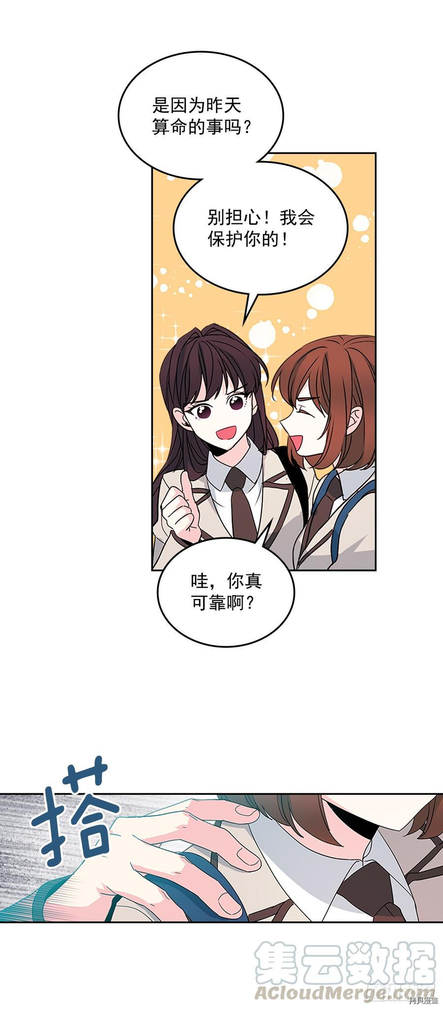 网络小说的法则[拷贝漫画]韩漫全集-第47话无删减无遮挡章节图片 