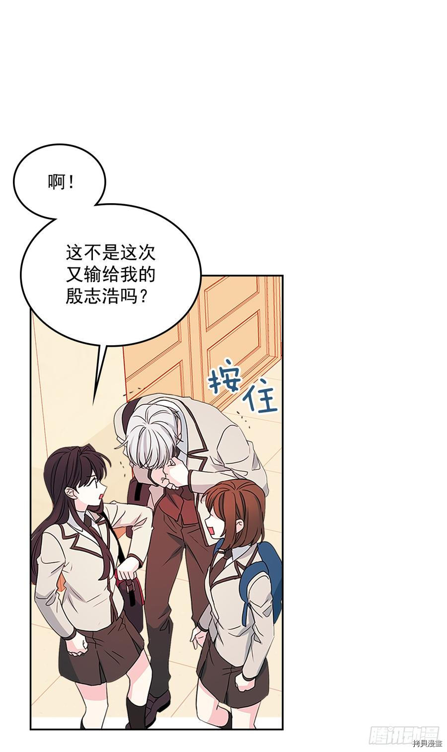 网络小说的法则[拷贝漫画]韩漫全集-第47话无删减无遮挡章节图片 