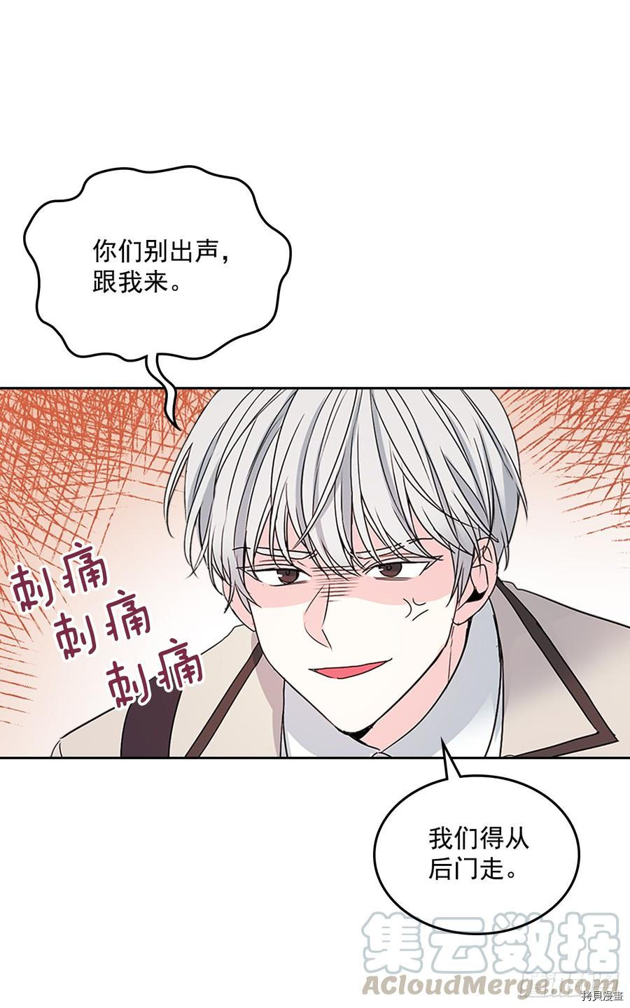 网络小说的法则[拷贝漫画]韩漫全集-第47话无删减无遮挡章节图片 
