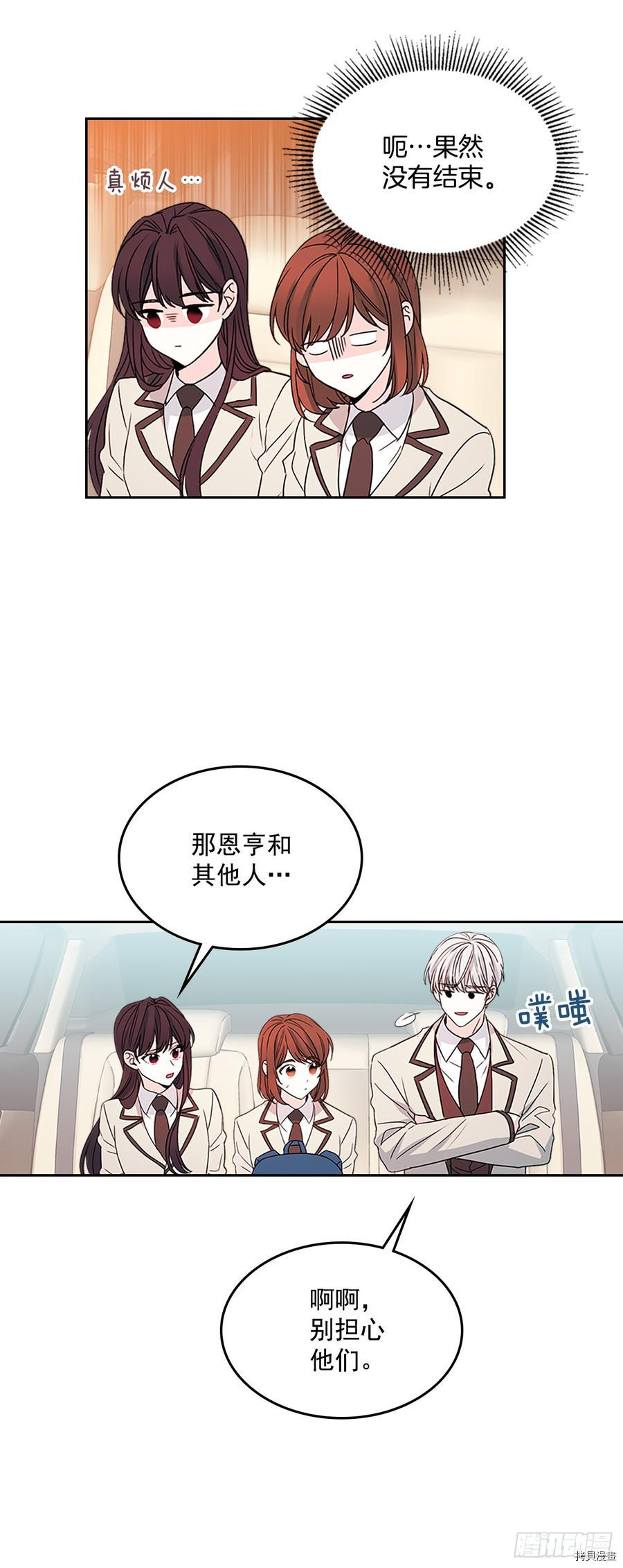 网络小说的法则[拷贝漫画]韩漫全集-第47话无删减无遮挡章节图片 