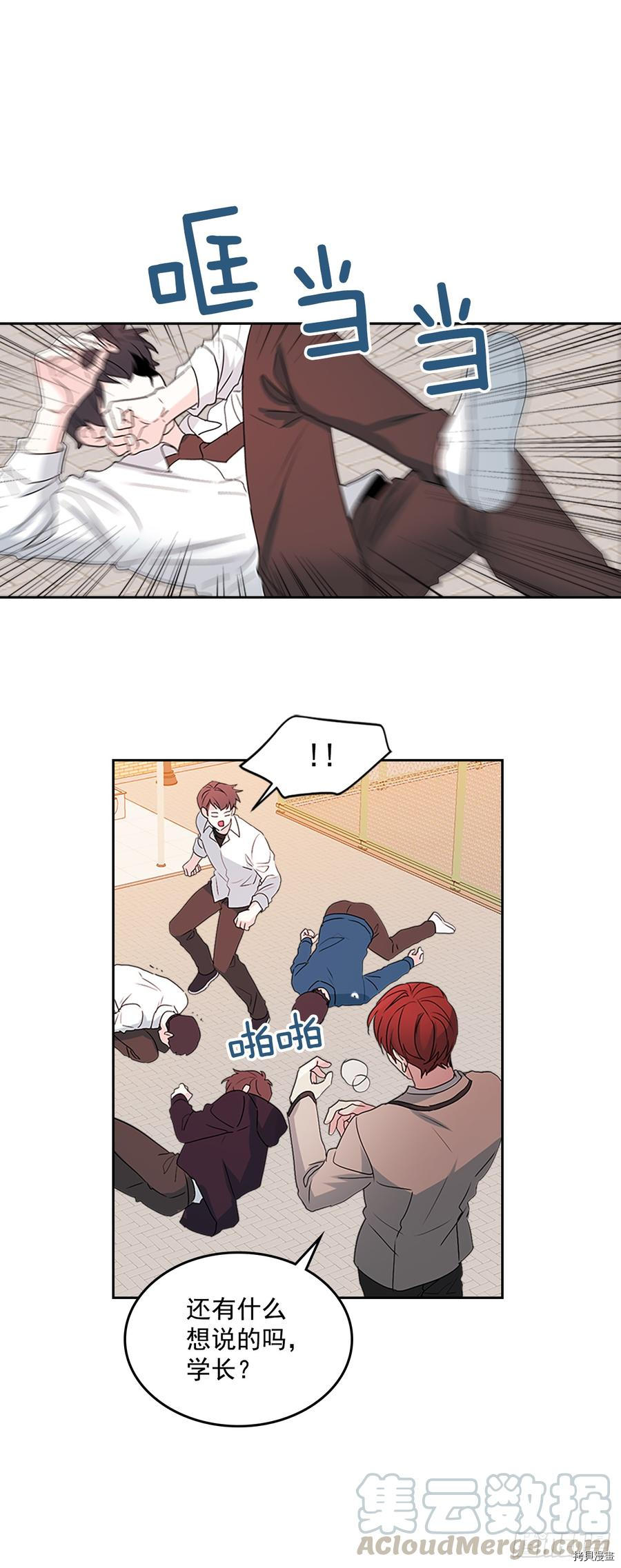 网络小说的法则[拷贝漫画]韩漫全集-第47话无删减无遮挡章节图片 
