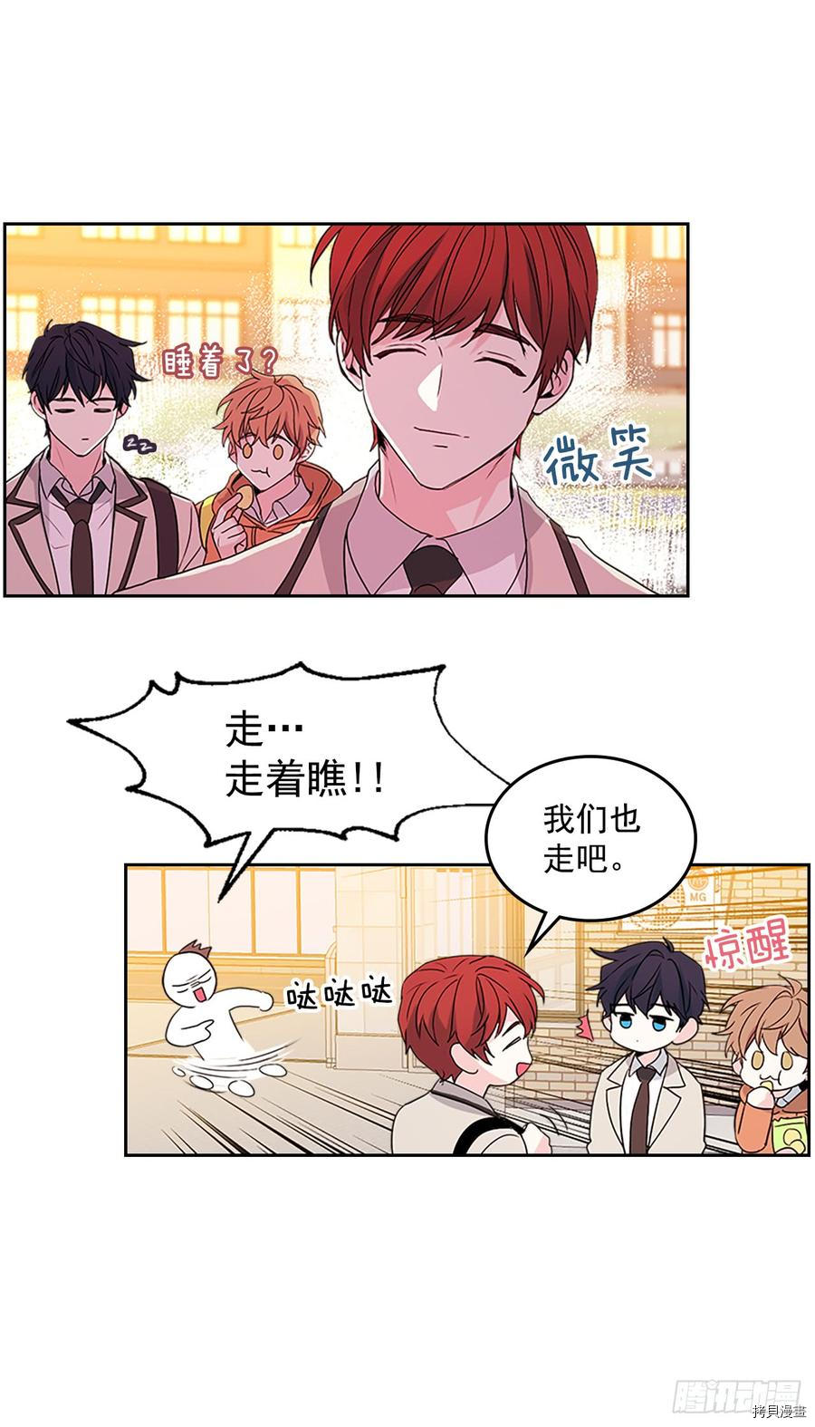 网络小说的法则[拷贝漫画]韩漫全集-第47话无删减无遮挡章节图片 