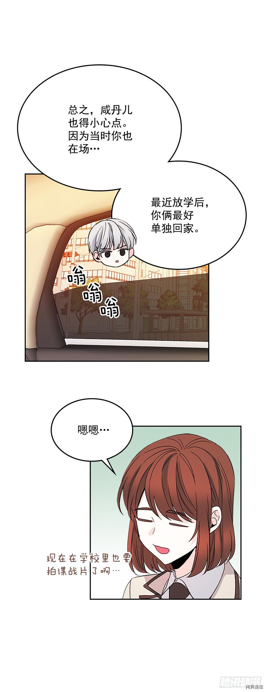 网络小说的法则[拷贝漫画]韩漫全集-第47话无删减无遮挡章节图片 