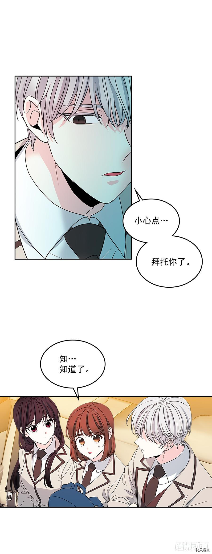 网络小说的法则[拷贝漫画]韩漫全集-第47话无删减无遮挡章节图片 