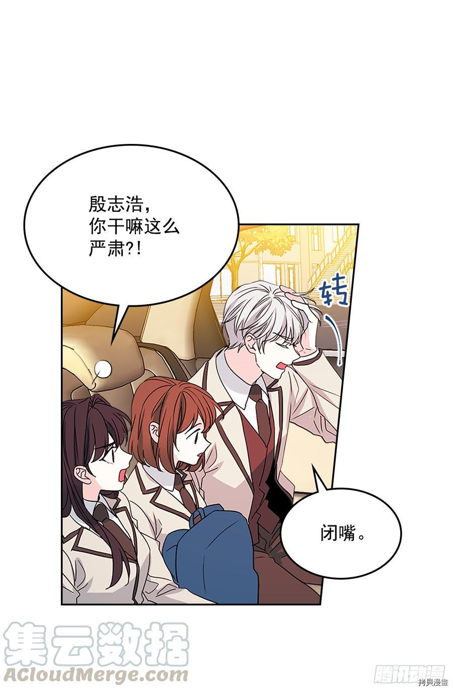 网络小说的法则[拷贝漫画]韩漫全集-第47话无删减无遮挡章节图片 