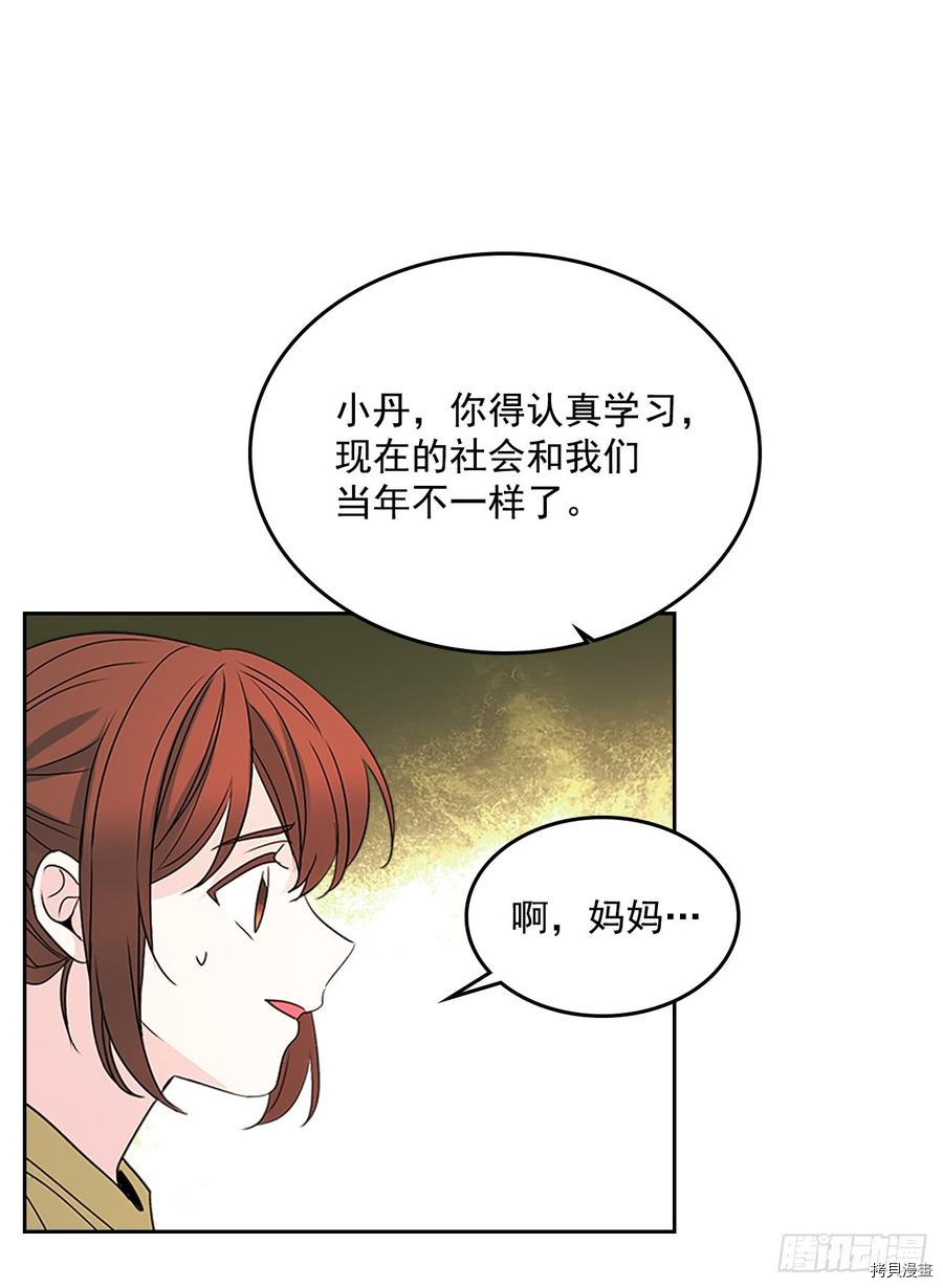 网络小说的法则[拷贝漫画]韩漫全集-第48话无删减无遮挡章节图片 
