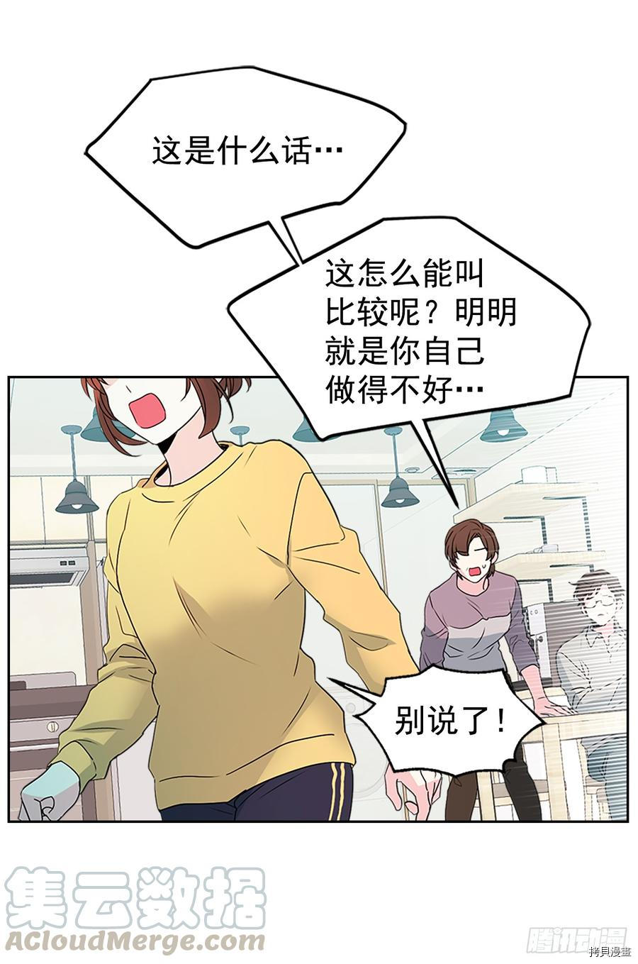 网络小说的法则[拷贝漫画]韩漫全集-第48话无删减无遮挡章节图片 