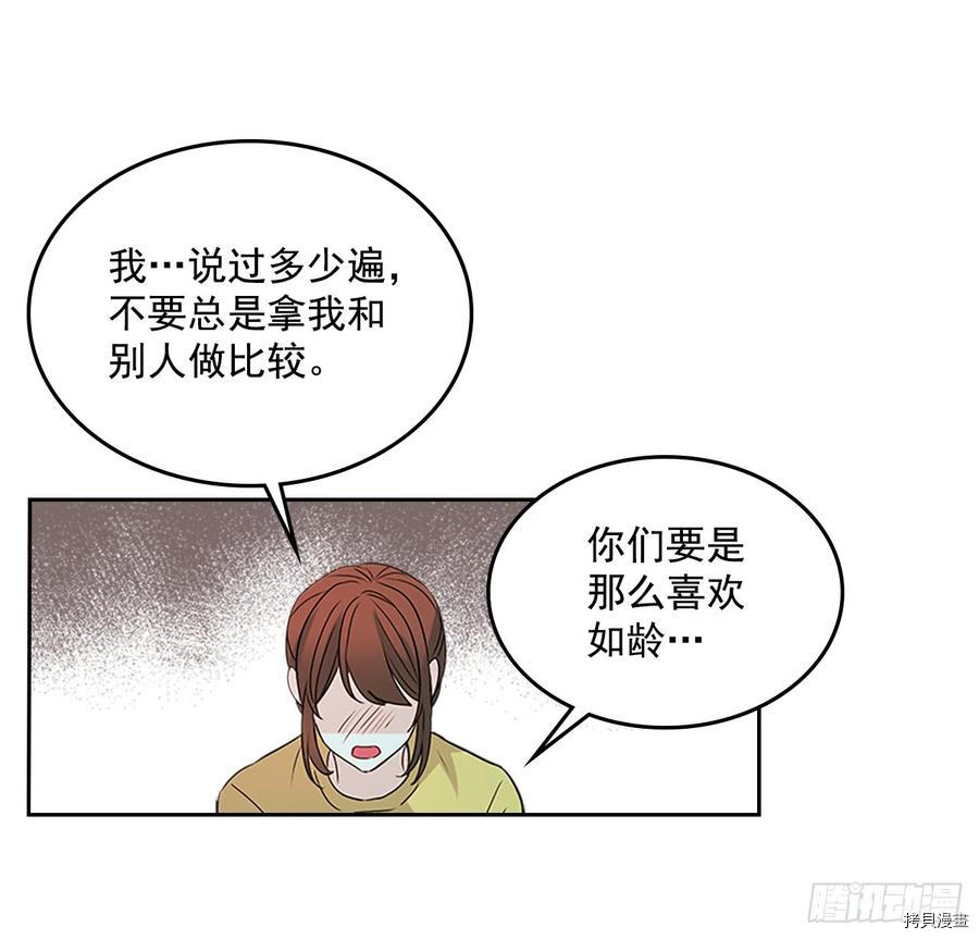 网络小说的法则[拷贝漫画]韩漫全集-第48话无删减无遮挡章节图片 