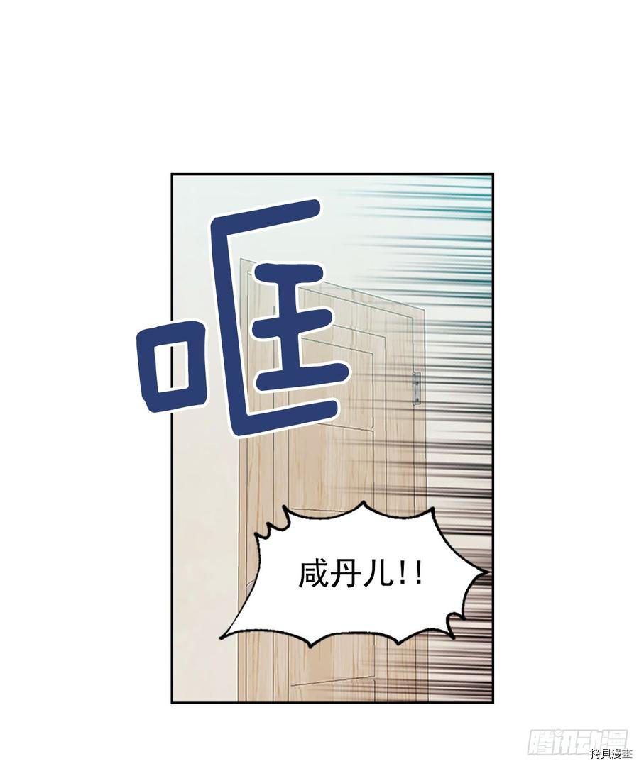 网络小说的法则[拷贝漫画]韩漫全集-第48话无删减无遮挡章节图片 