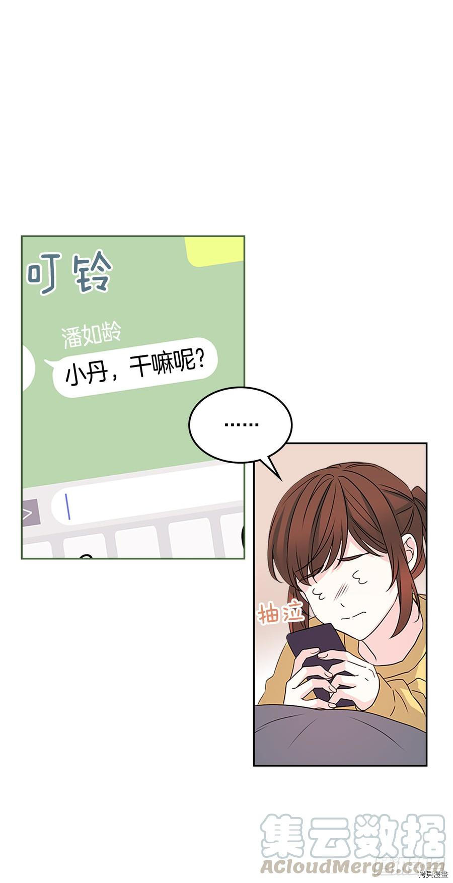 网络小说的法则[拷贝漫画]韩漫全集-第48话无删减无遮挡章节图片 