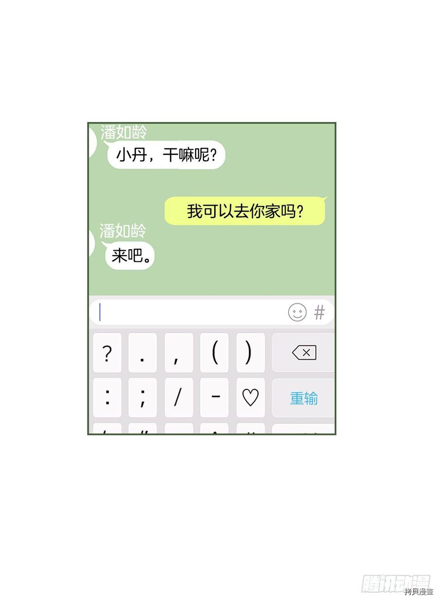 网络小说的法则[拷贝漫画]韩漫全集-第48话无删减无遮挡章节图片 