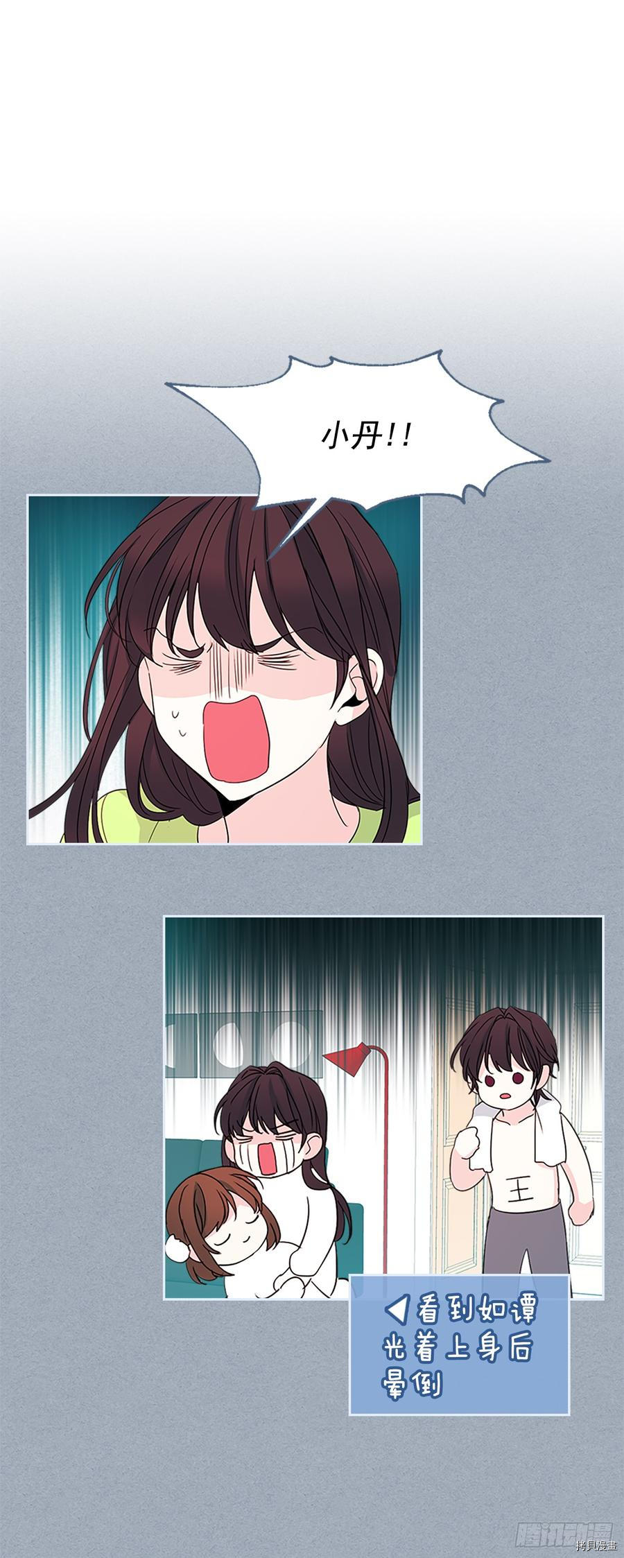 网络小说的法则[拷贝漫画]韩漫全集-第48话无删减无遮挡章节图片 