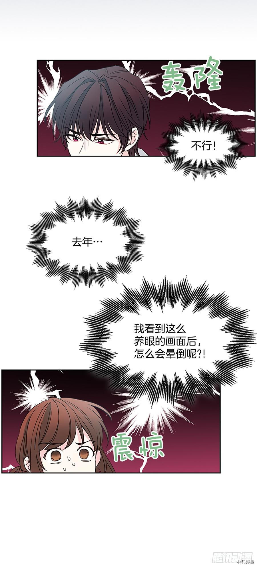 网络小说的法则[拷贝漫画]韩漫全集-第48话无删减无遮挡章节图片 