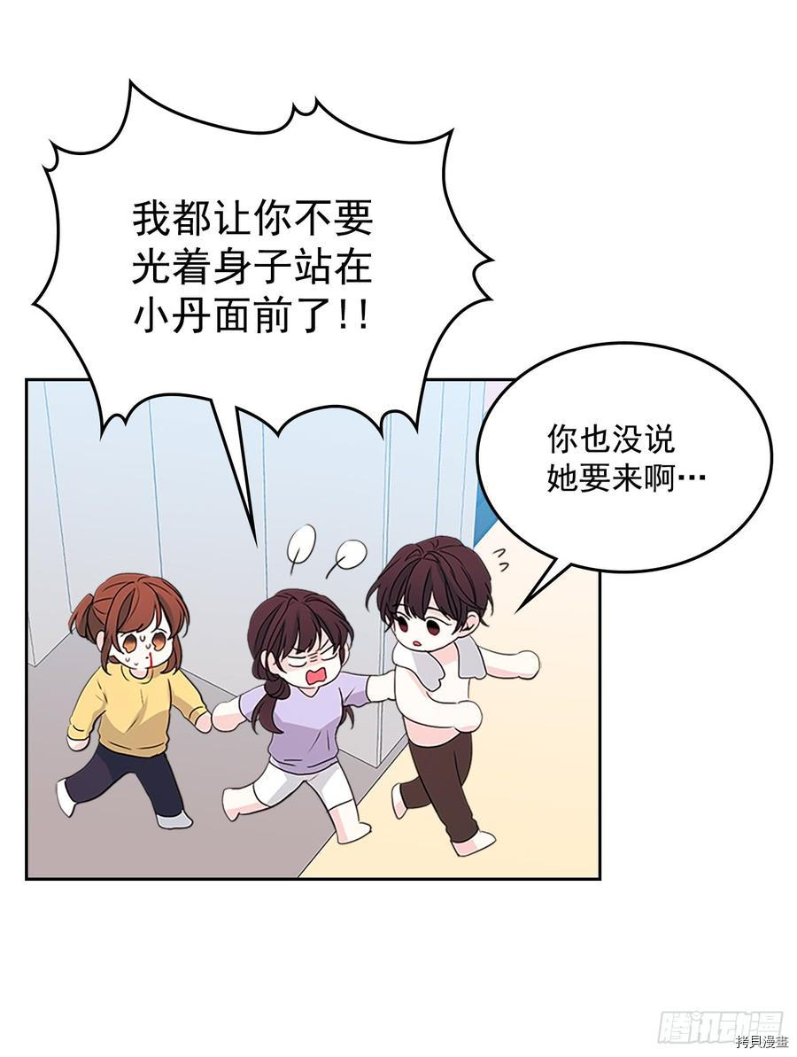 网络小说的法则[拷贝漫画]韩漫全集-第48话无删减无遮挡章节图片 