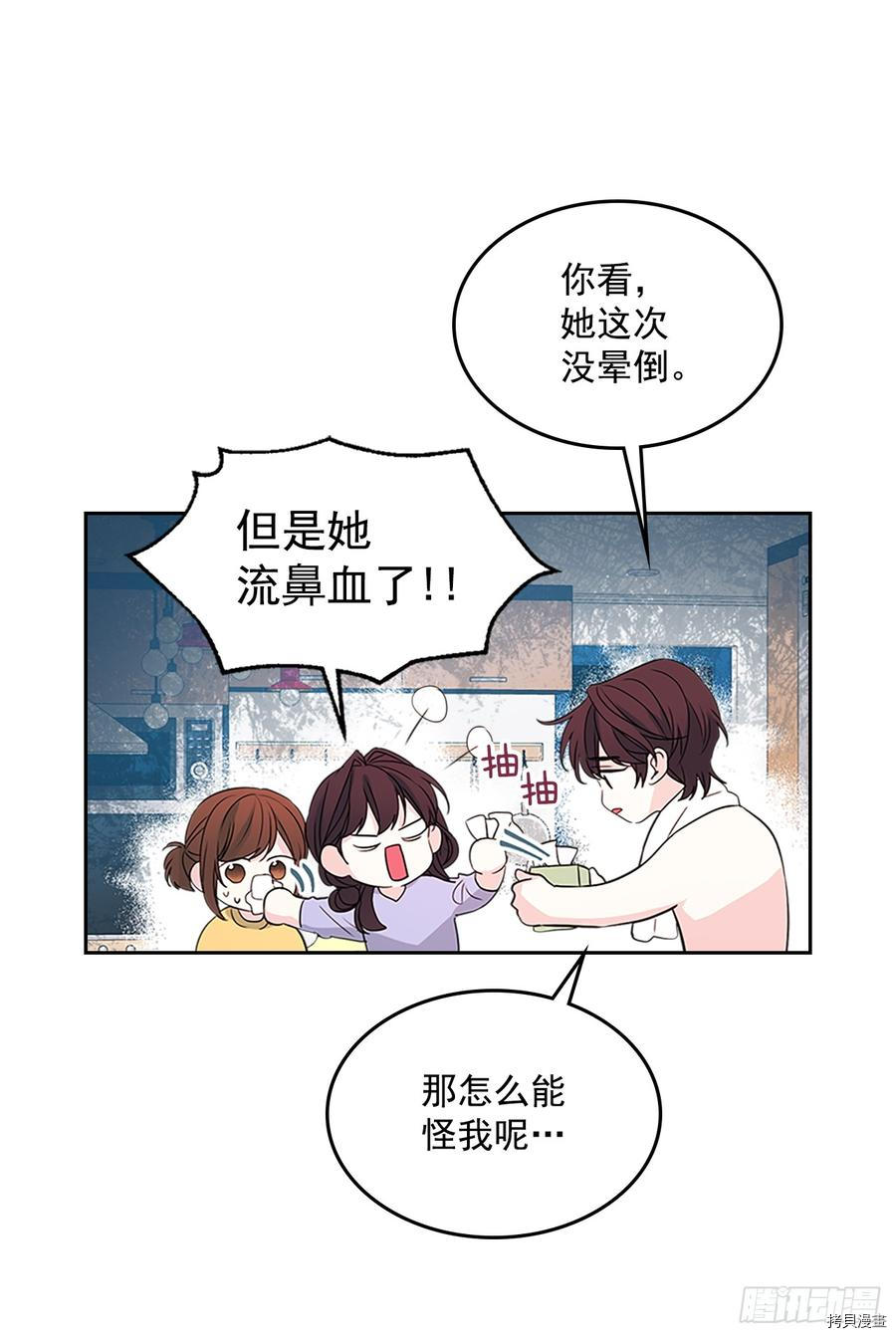 网络小说的法则[拷贝漫画]韩漫全集-第48话无删减无遮挡章节图片 