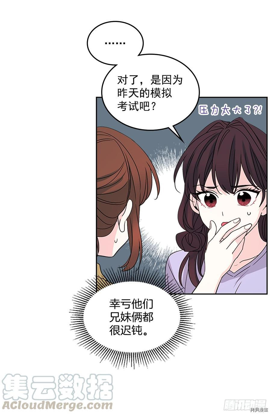 网络小说的法则[拷贝漫画]韩漫全集-第48话无删减无遮挡章节图片 