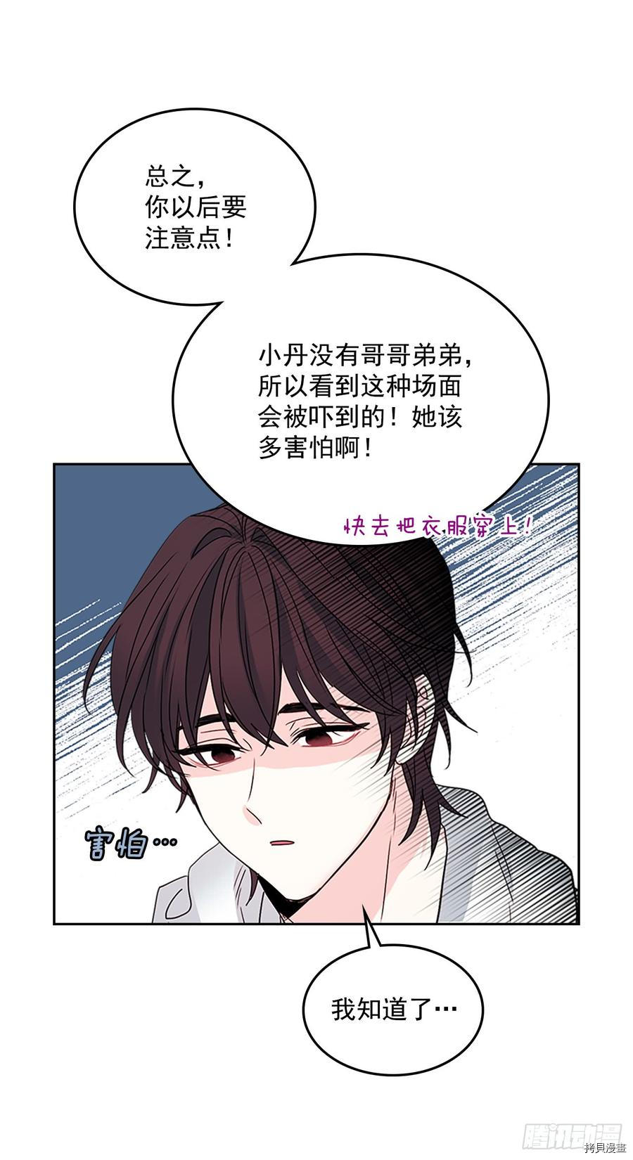 网络小说的法则[拷贝漫画]韩漫全集-第48话无删减无遮挡章节图片 