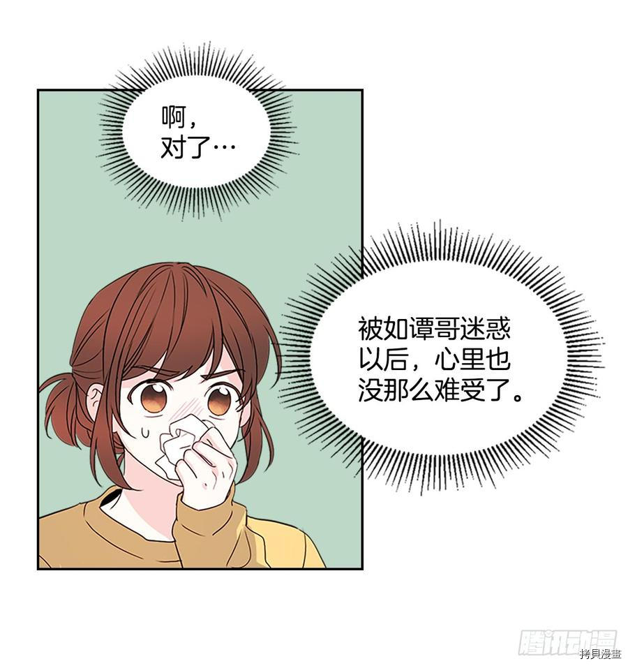 网络小说的法则[拷贝漫画]韩漫全集-第48话无删减无遮挡章节图片 