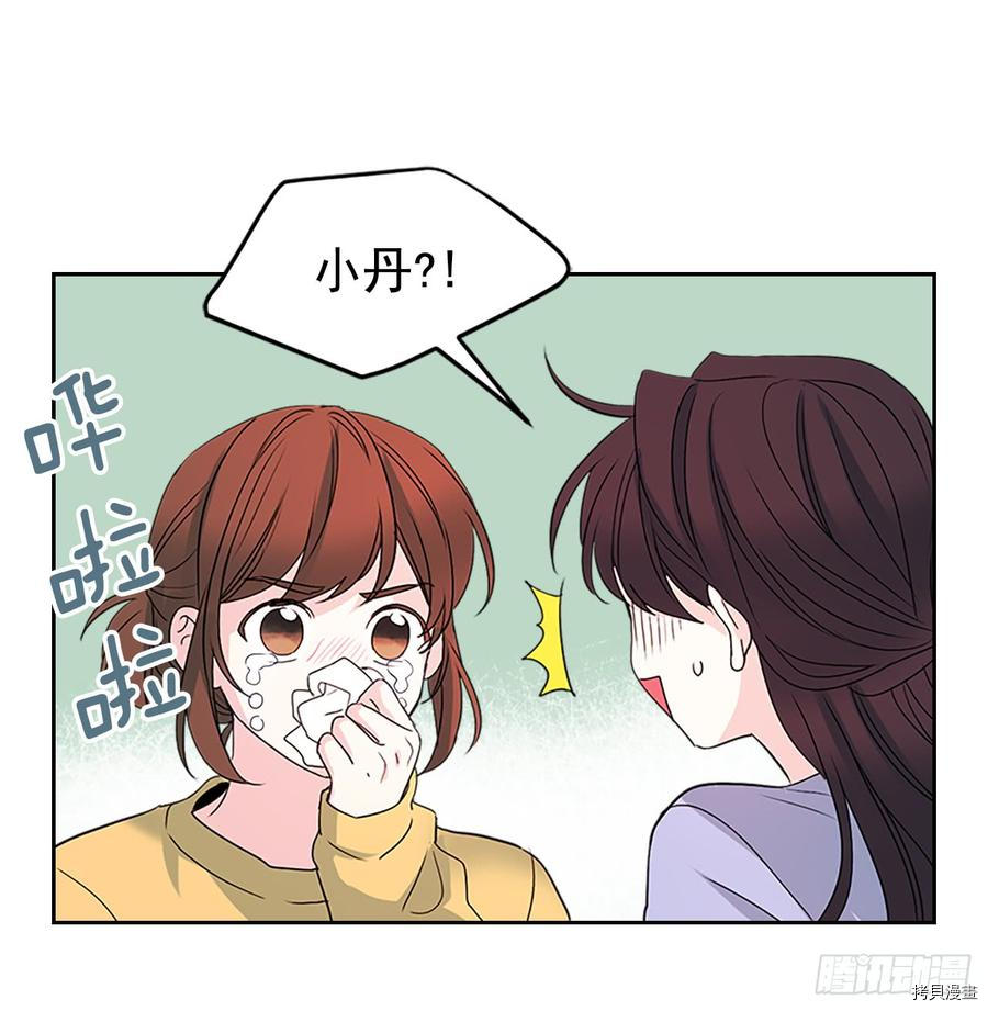 网络小说的法则[拷贝漫画]韩漫全集-第48话无删减无遮挡章节图片 