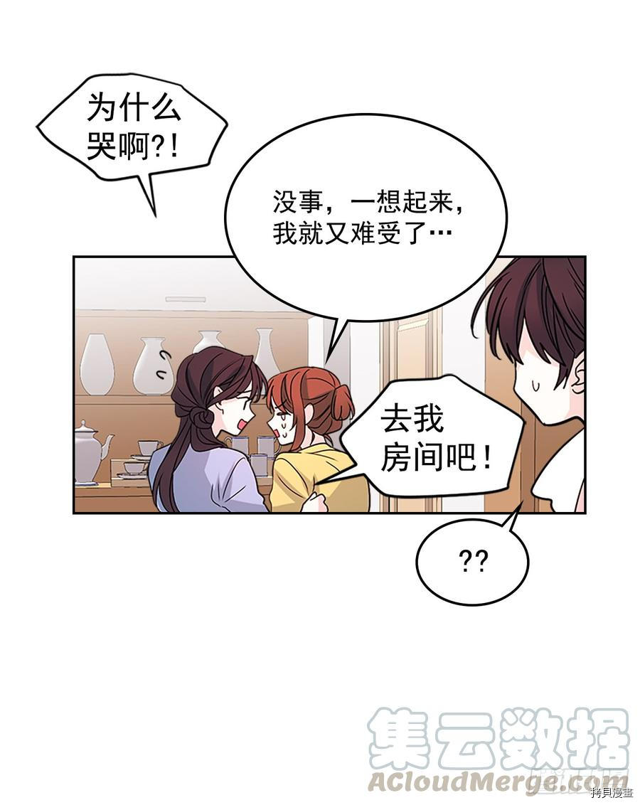 网络小说的法则[拷贝漫画]韩漫全集-第48话无删减无遮挡章节图片 