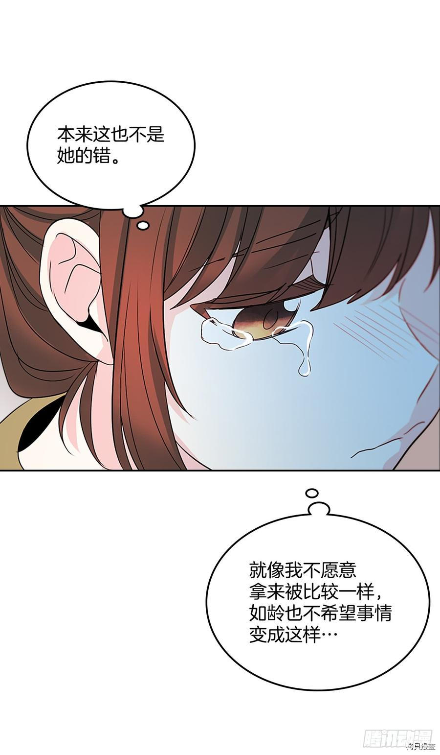 网络小说的法则[拷贝漫画]韩漫全集-第48话无删减无遮挡章节图片 