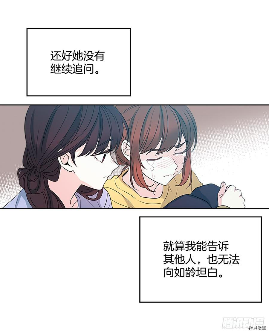 网络小说的法则[拷贝漫画]韩漫全集-第48话无删减无遮挡章节图片 