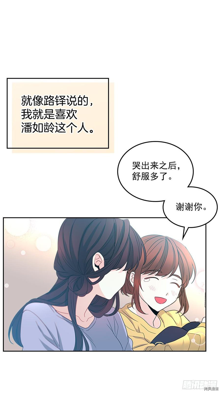 网络小说的法则[拷贝漫画]韩漫全集-第48话无删减无遮挡章节图片 