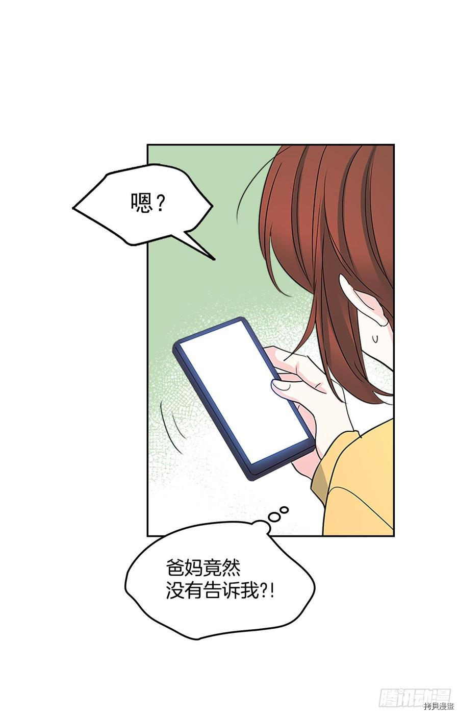 网络小说的法则[拷贝漫画]韩漫全集-第49话无删减无遮挡章节图片 