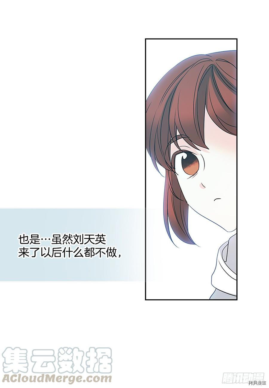 网络小说的法则[拷贝漫画]韩漫全集-第49话无删减无遮挡章节图片 