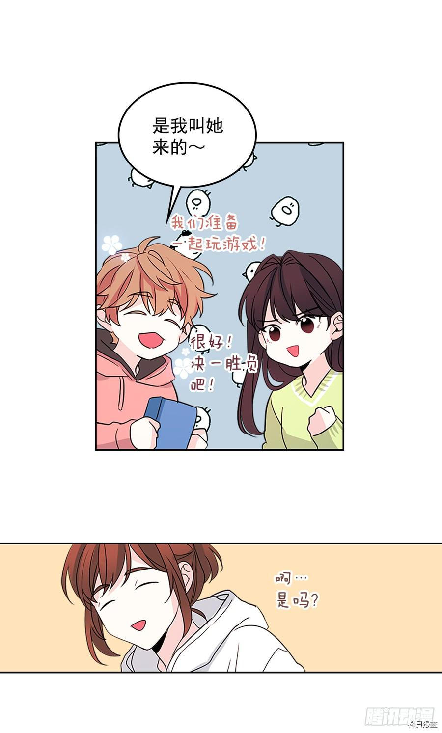 网络小说的法则[拷贝漫画]韩漫全集-第49话无删减无遮挡章节图片 