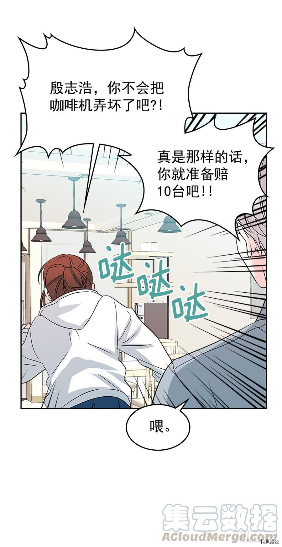网络小说的法则[拷贝漫画]韩漫全集-第49话无删减无遮挡章节图片 