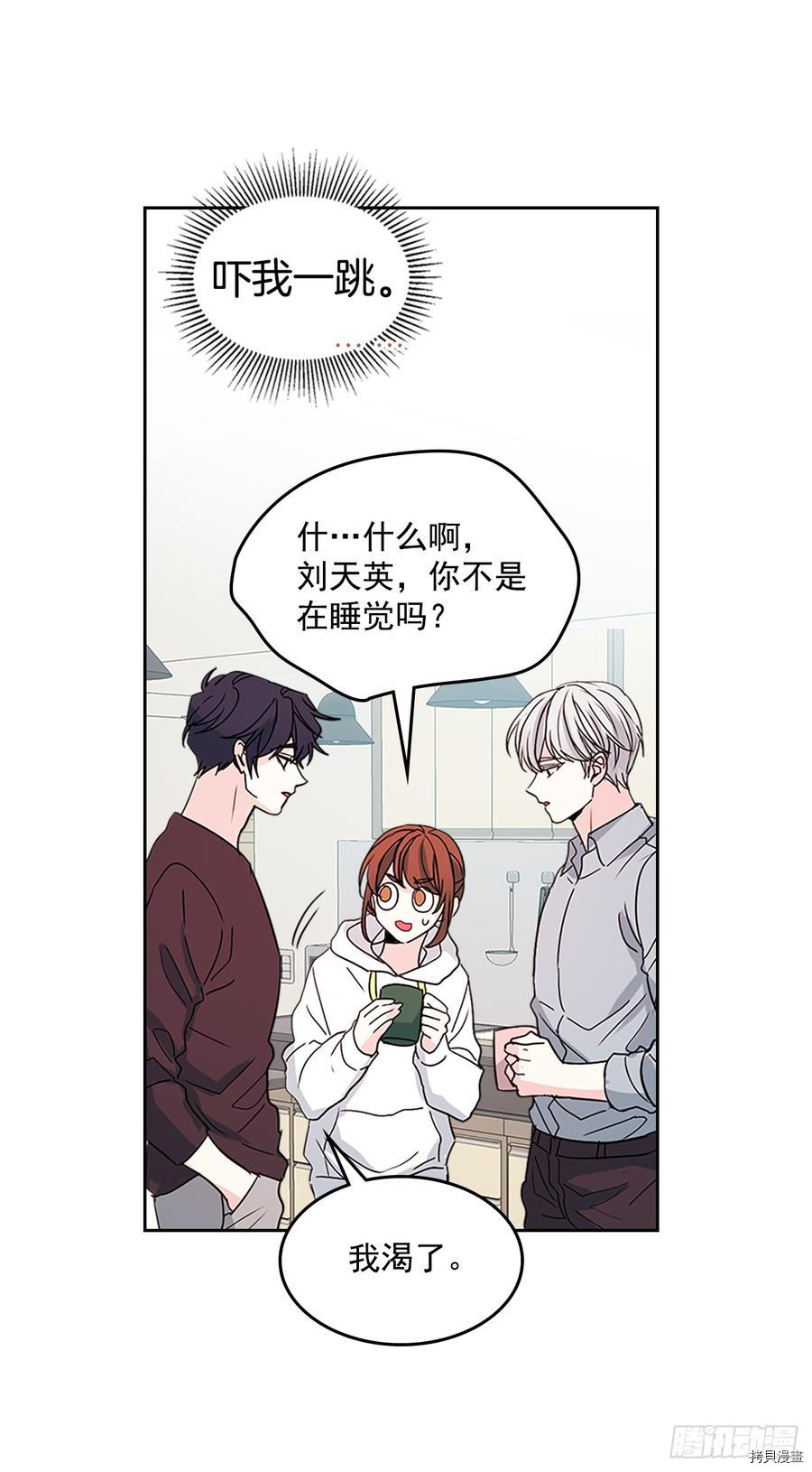 网络小说的法则[拷贝漫画]韩漫全集-第49话无删减无遮挡章节图片 