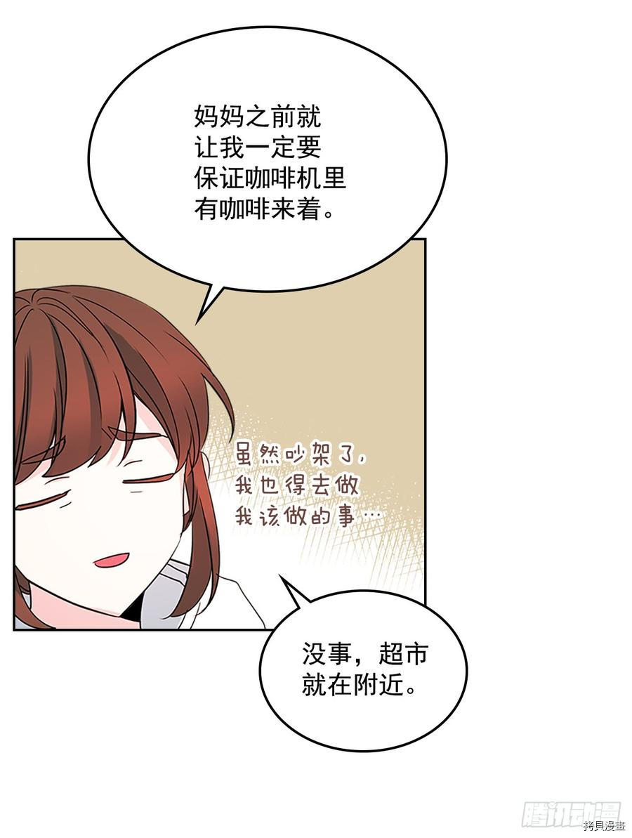 网络小说的法则[拷贝漫画]韩漫全集-第49话无删减无遮挡章节图片 