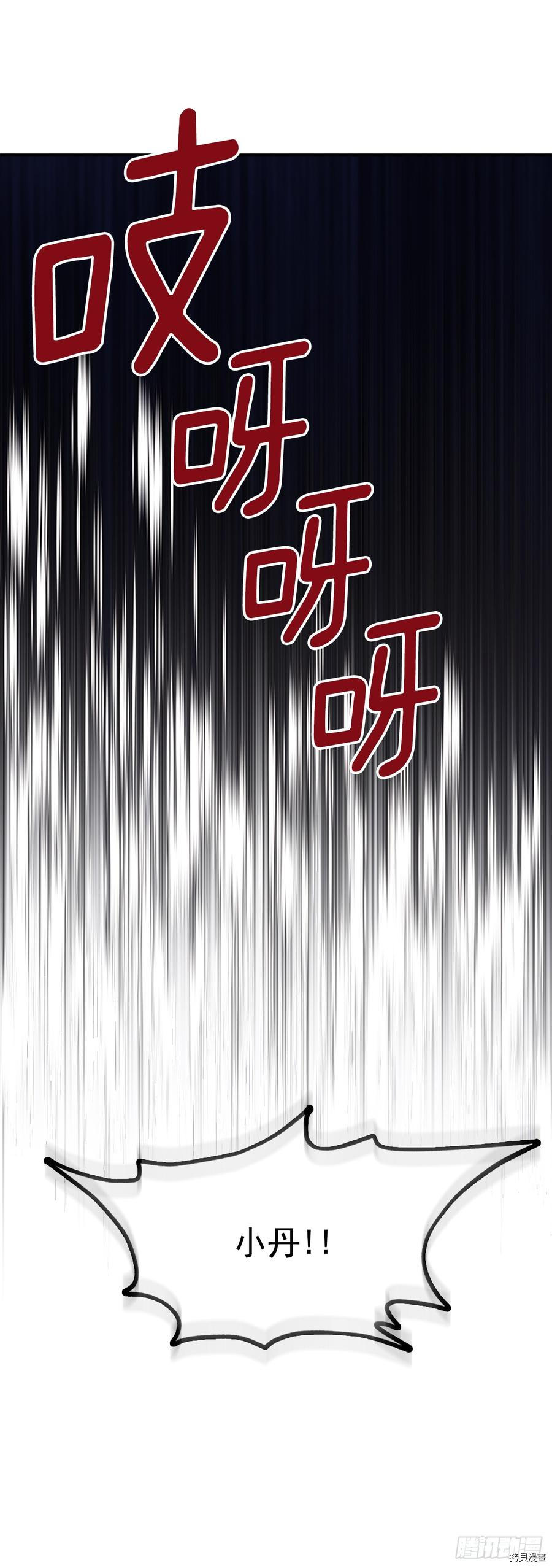 网络小说的法则[拷贝漫画]韩漫全集-第49话无删减无遮挡章节图片 