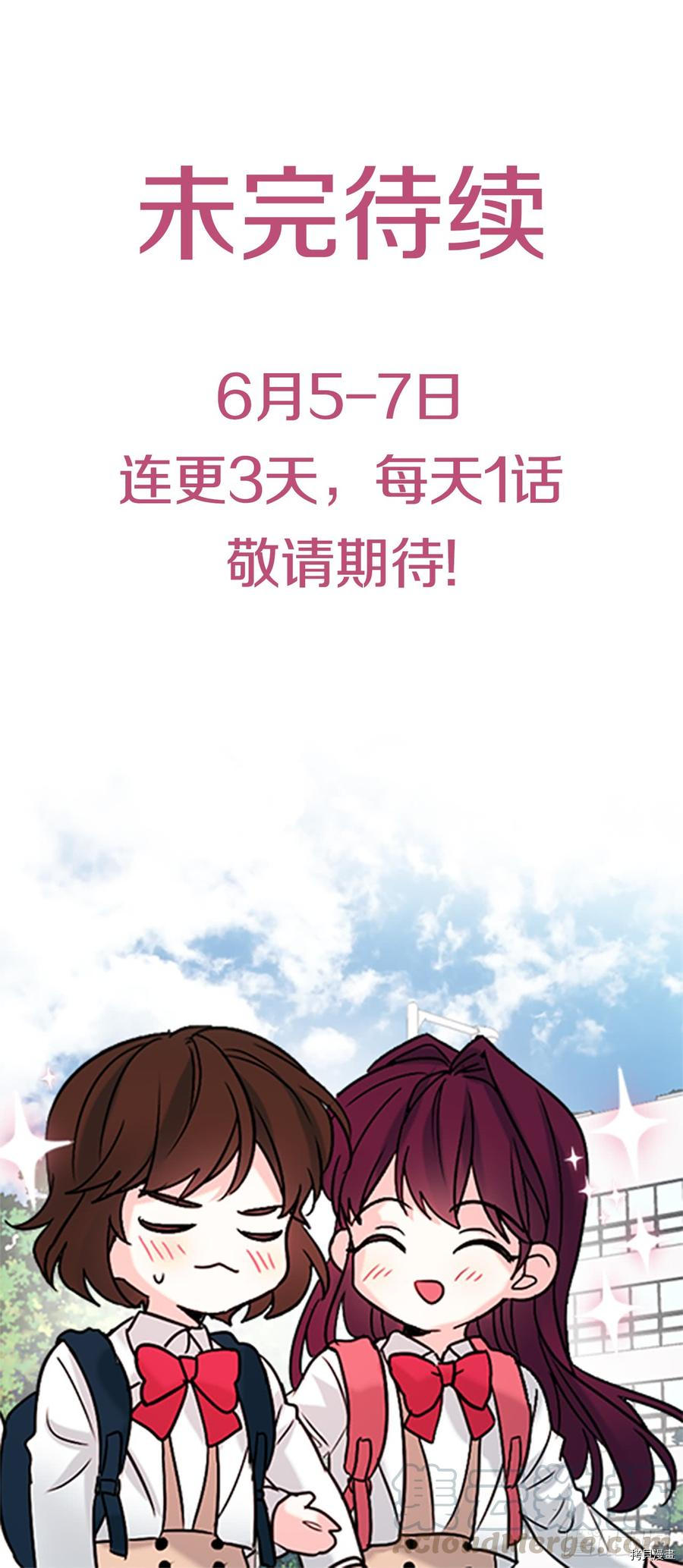 网络小说的法则[拷贝漫画]韩漫全集-第49话无删减无遮挡章节图片 