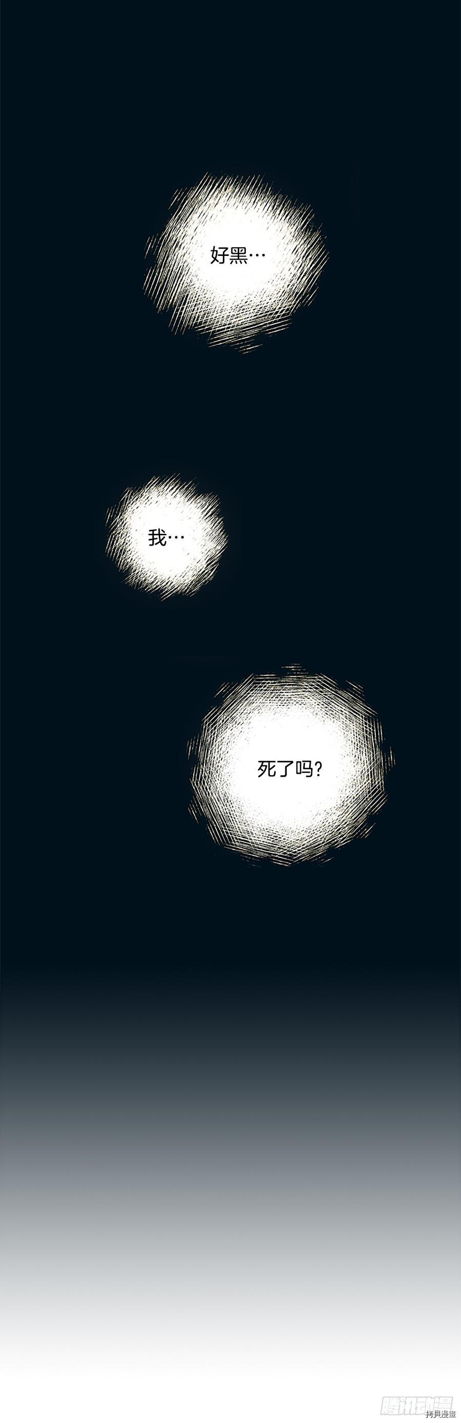 网络小说的法则[拷贝漫画]韩漫全集-第50话无删减无遮挡章节图片 
