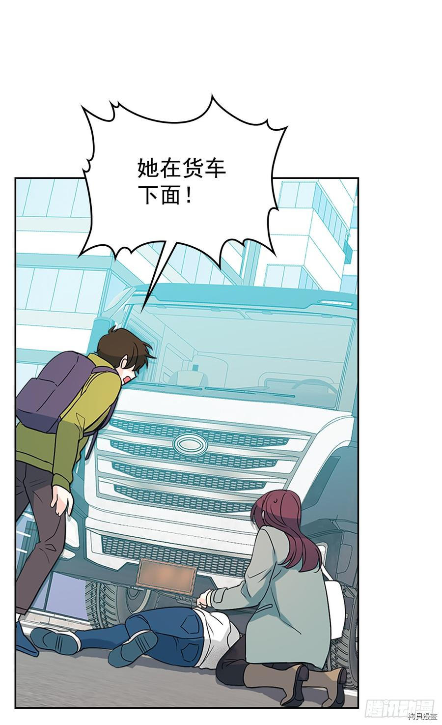 网络小说的法则[拷贝漫画]韩漫全集-第50话无删减无遮挡章节图片 