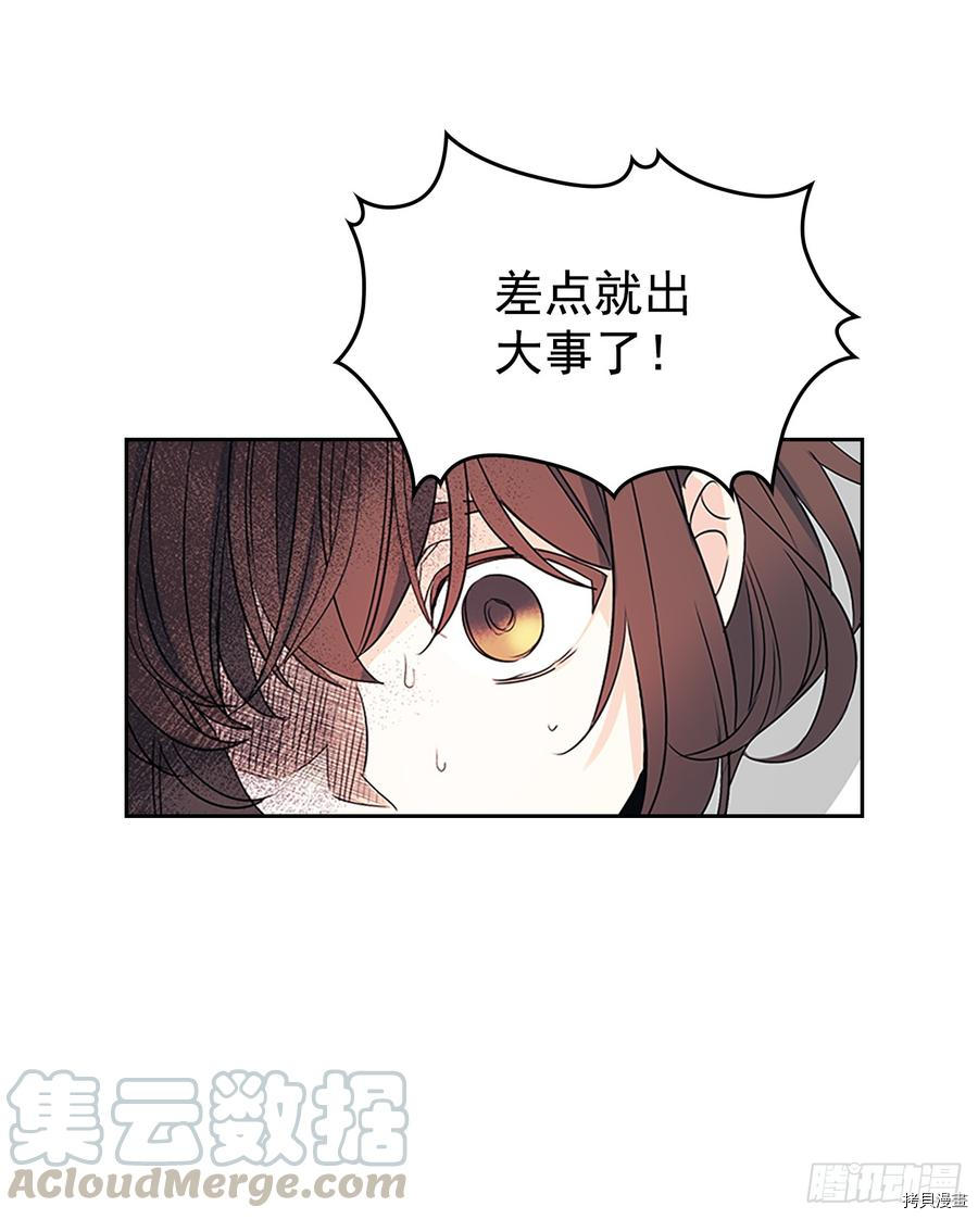 网络小说的法则[拷贝漫画]韩漫全集-第50话无删减无遮挡章节图片 