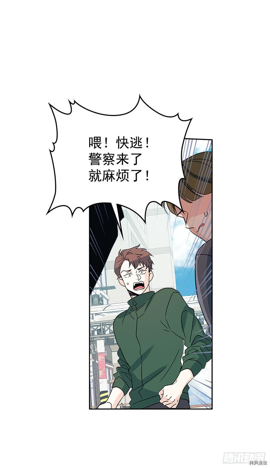 网络小说的法则[拷贝漫画]韩漫全集-第50话无删减无遮挡章节图片 