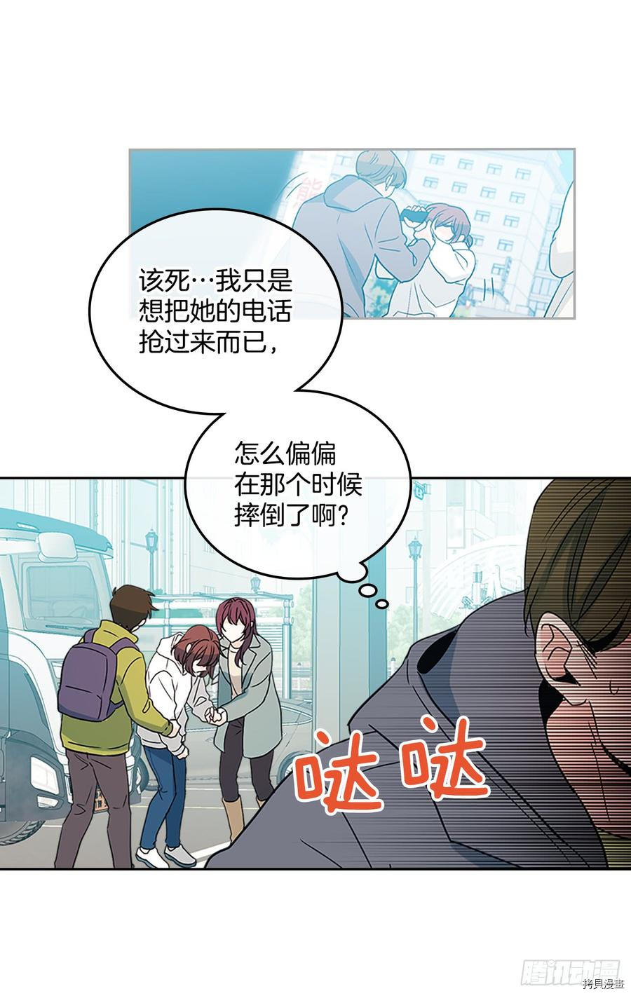 网络小说的法则[拷贝漫画]韩漫全集-第50话无删减无遮挡章节图片 
