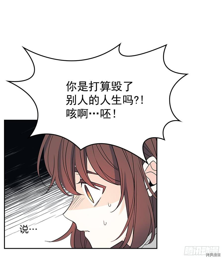 网络小说的法则[拷贝漫画]韩漫全集-第50话无删减无遮挡章节图片 