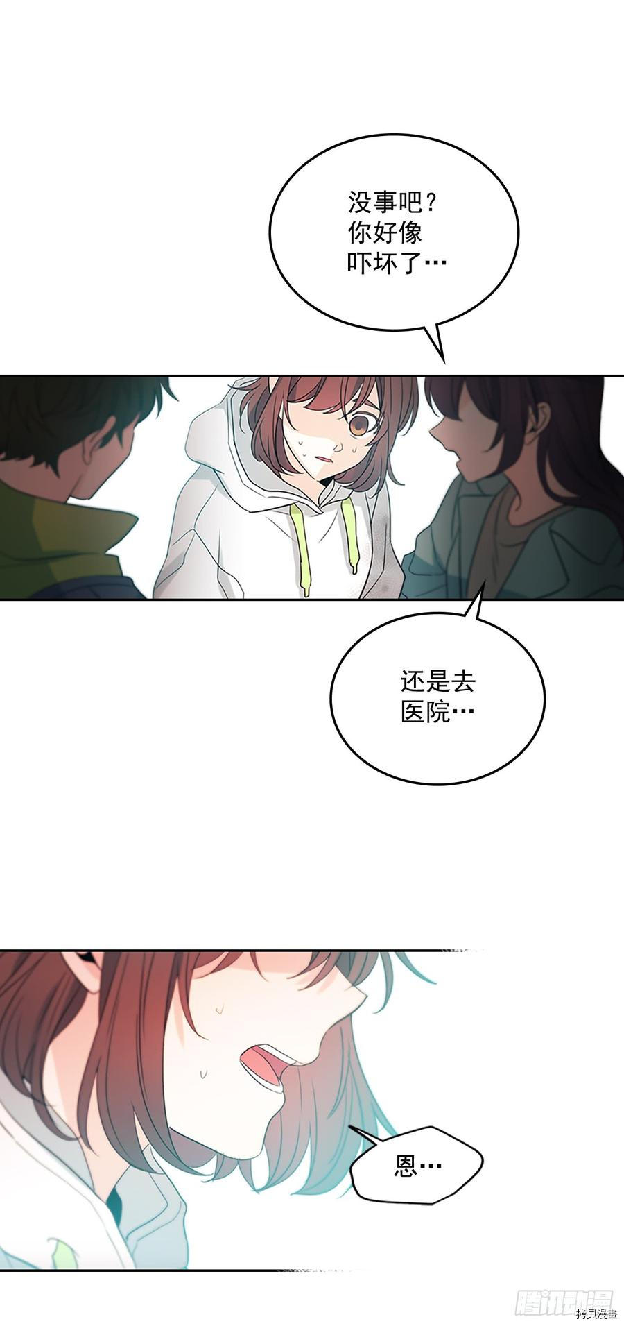 网络小说的法则[拷贝漫画]韩漫全集-第50话无删减无遮挡章节图片 