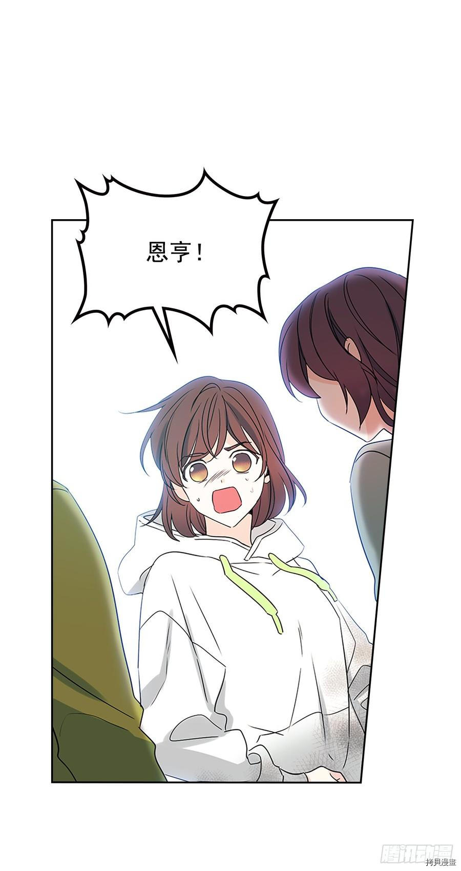 网络小说的法则[拷贝漫画]韩漫全集-第50话无删减无遮挡章节图片 